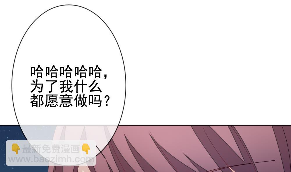 🍻拂晓的花嫁 第138话 崩坏的序幕 10 第38页