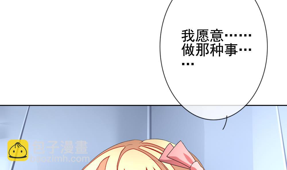 🍻拂晓的花嫁 第138话 崩坏的序幕 10 第4页
