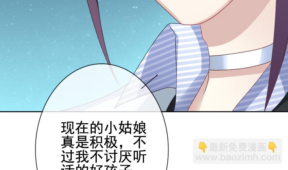 🍻拂晓的花嫁 第138话 崩坏的序幕 10 第40页