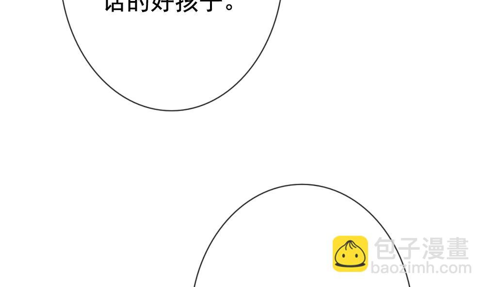 🍻拂晓的花嫁 第138话 崩坏的序幕 10 第41页