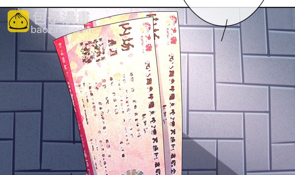 🍻拂晓的花嫁 第138话 崩坏的序幕 10 第47页