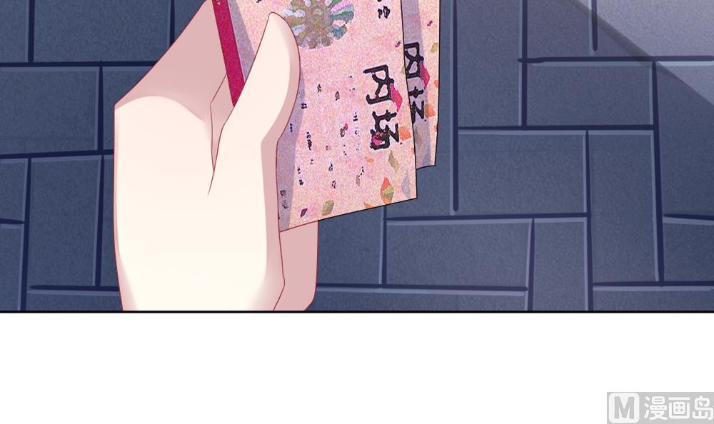 🍻拂晓的花嫁 第138话 崩坏的序幕 10 第48页
