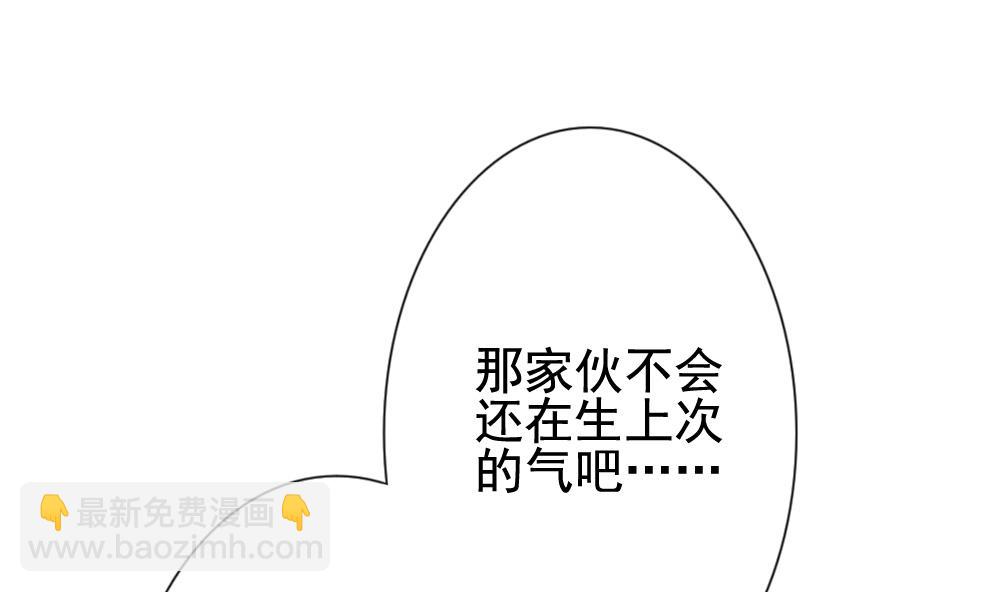 🍻拂晓的花嫁 第138话 崩坏的序幕 10 第49页