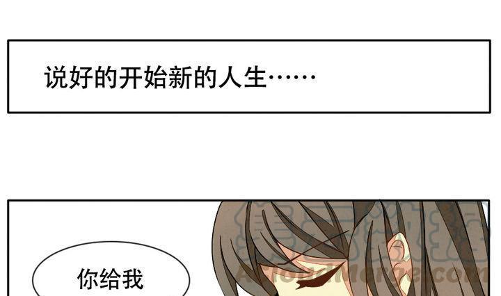 🍻拂晓的花嫁 第013话 新的人生 2 第1页