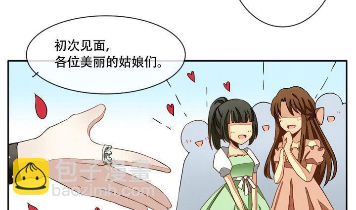 🍻拂晓的花嫁 第013话 新的人生 2 第10页