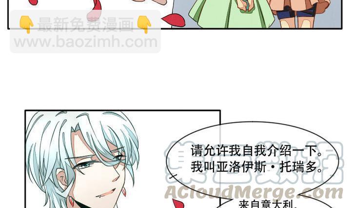 🍻拂晓的花嫁 第013话 新的人生 2 第11页