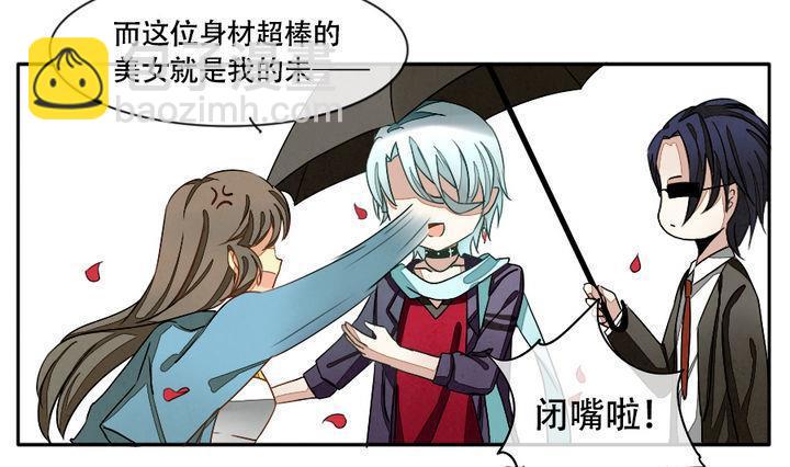 🍻拂晓的花嫁 第013话 新的人生 2 第13页