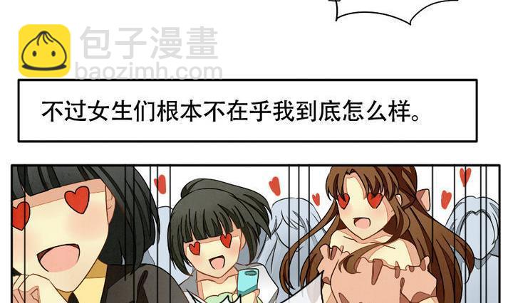 🍻拂晓的花嫁 第013话 新的人生 2 第14页