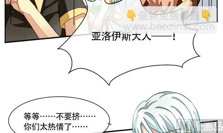 🍻拂晓的花嫁 第013话 新的人生 2 第15页