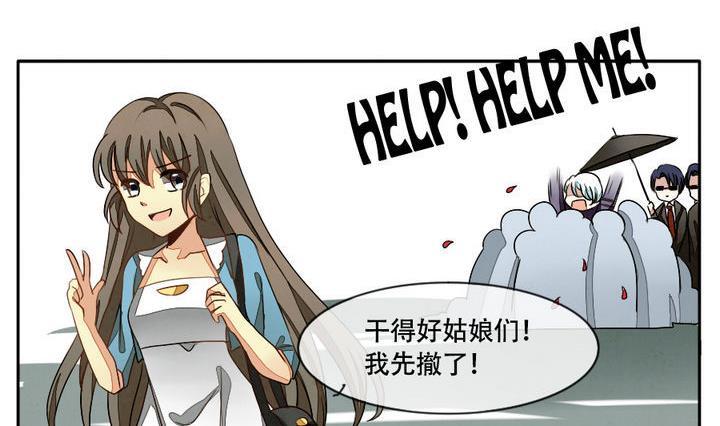 🍻拂晓的花嫁 第013话 新的人生 2 第17页
