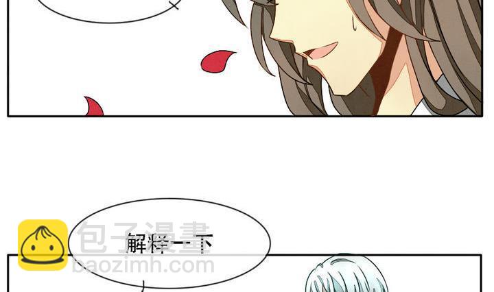 🍻拂晓的花嫁 第013话 新的人生 2 第2页
