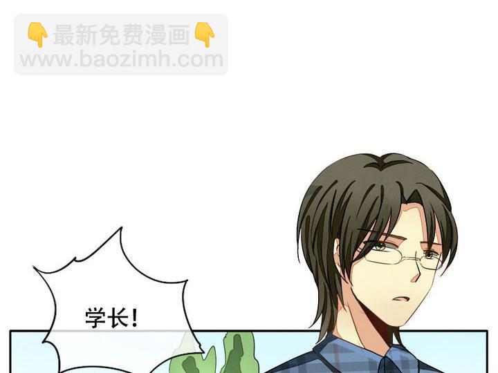 🍻拂晓的花嫁 第013话 新的人生 2 第20页