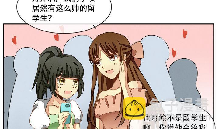 🍻拂晓的花嫁 第013话 新的人生 2 第7页