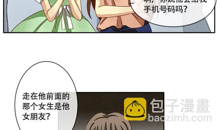🍻拂晓的花嫁 第013话 新的人生 2 第8页