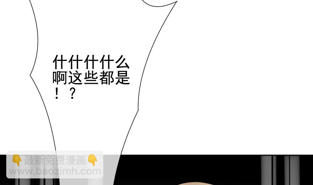 🍻拂晓的花嫁 第140话 同居第一天 2 第13页