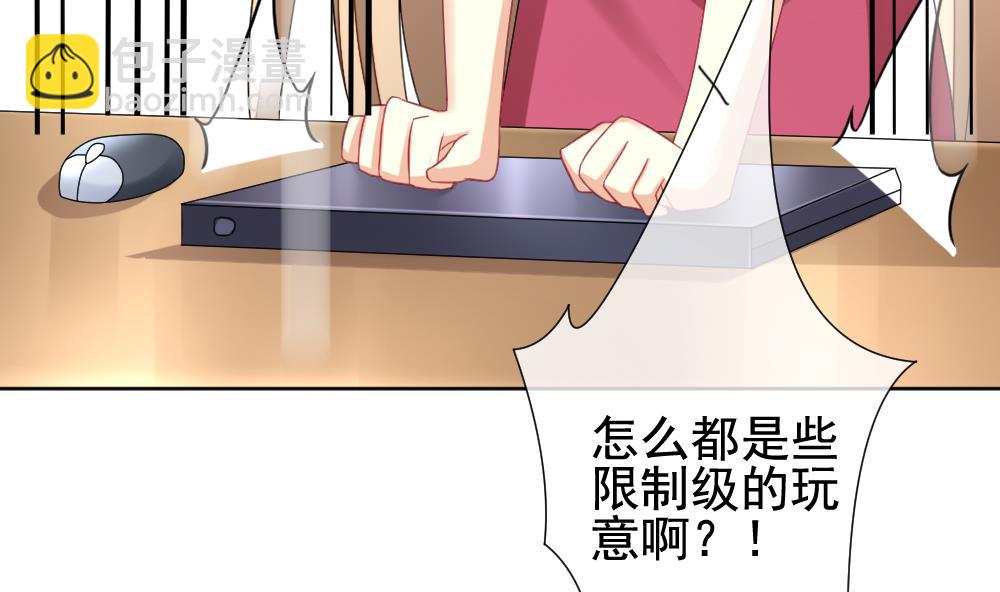 🍻拂晓的花嫁 第140话 同居第一天 2 第16页