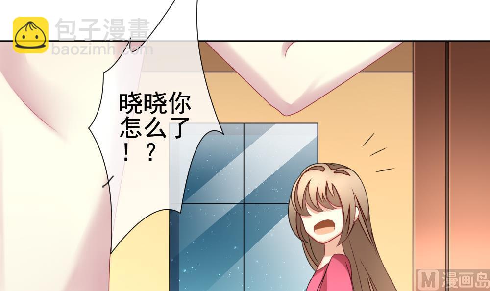 🍻拂晓的花嫁 第140话 同居第一天 2 第18页