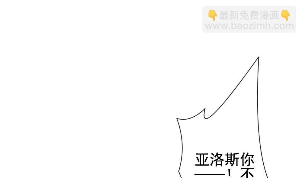 🍻拂晓的花嫁 第140话 同居第一天 2 第20页