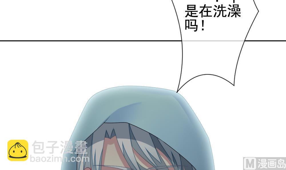 🍻拂晓的花嫁 第140话 同居第一天 2 第21页