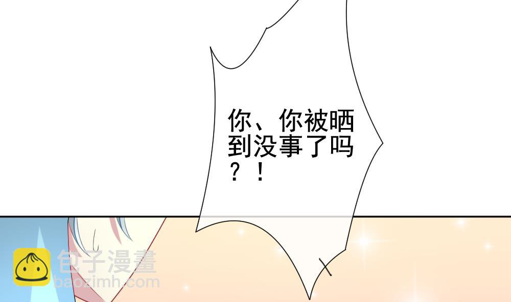 🍻拂晓的花嫁 第140话 同居第一天 2 第25页