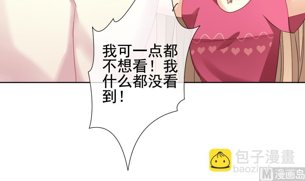 🍻拂晓的花嫁 第140话 同居第一天 2 第27页