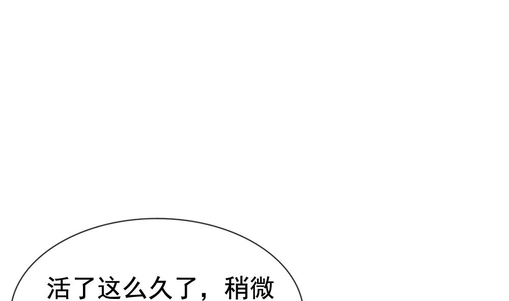 🍻拂晓的花嫁 第140话 同居第一天 2 第28页