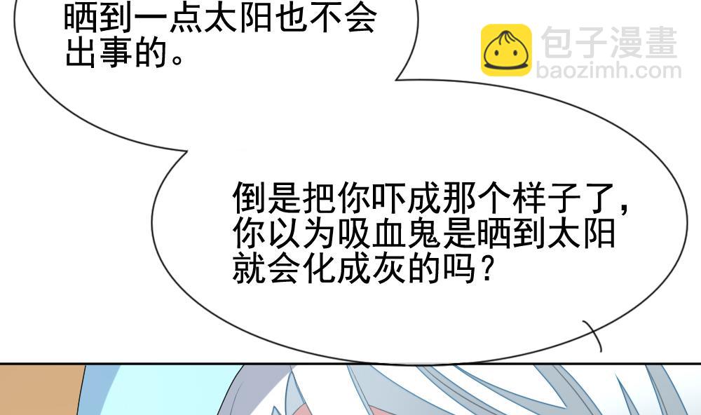 🍻拂晓的花嫁 第140话 同居第一天 2 第29页