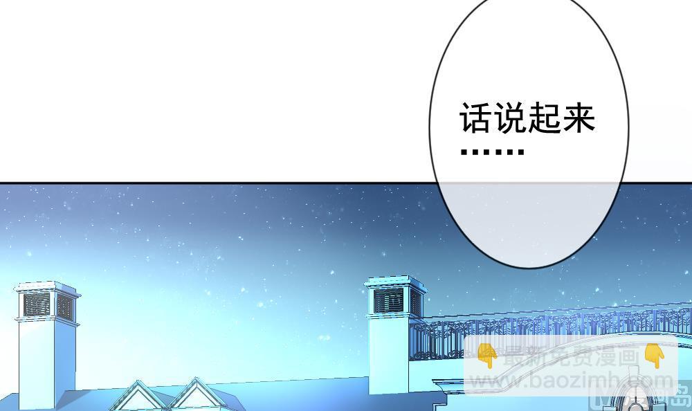 🍻拂晓的花嫁 第140话 同居第一天 2 第3页