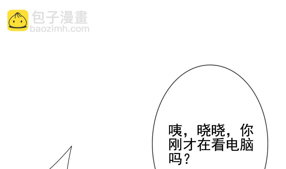 🍻拂晓的花嫁 第140话 同居第一天 2 第34页