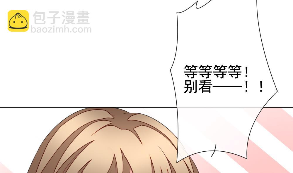 🍻拂晓的花嫁 第140话 同居第一天 2 第38页