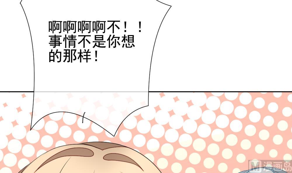 🍻拂晓的花嫁 第140话 同居第一天 2 第45页