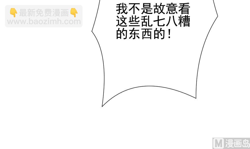 🍻拂晓的花嫁 第140话 同居第一天 2 第48页