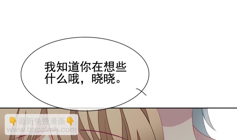 🍻拂晓的花嫁 第140话 同居第一天 2 第49页