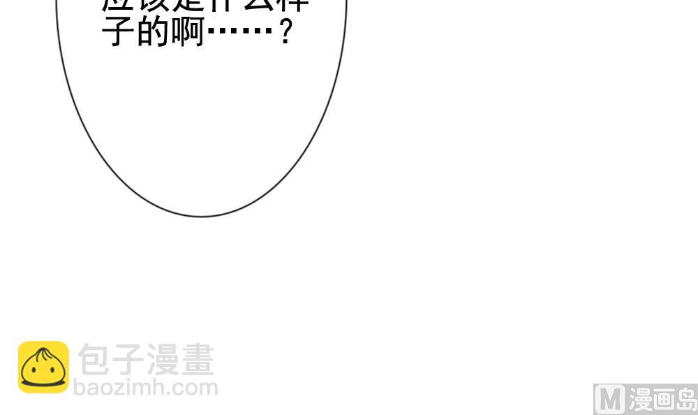 🍻拂晓的花嫁 第140话 同居第一天 2 第6页