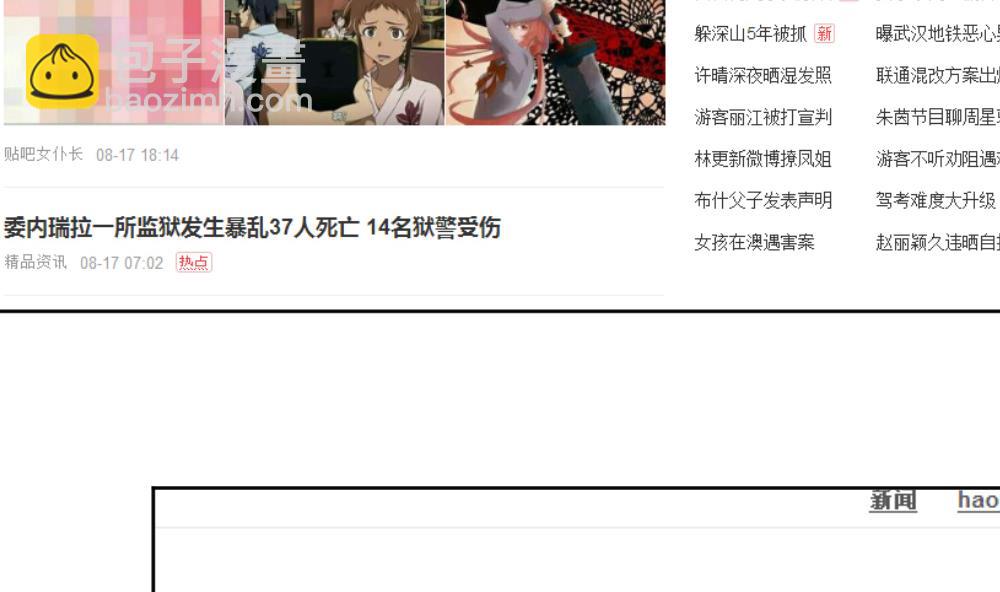 🍻拂晓的花嫁 第140话 同居第一天 2 第8页