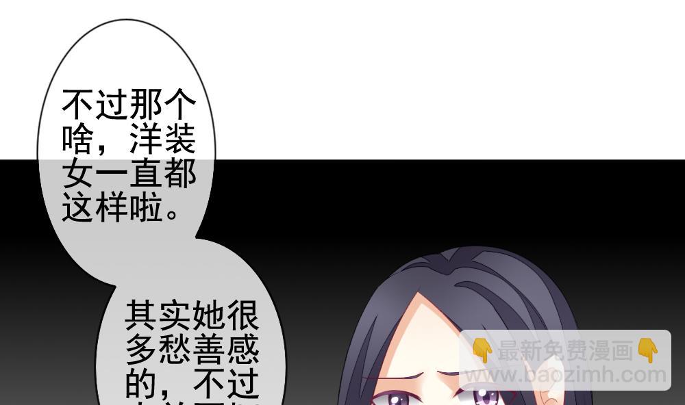 🍻拂晓的花嫁 第142话 鲜血囚笼 1 第10页
