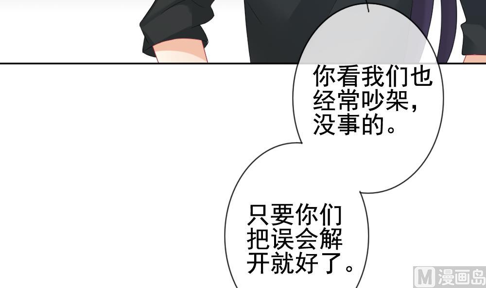 🍻拂晓的花嫁 第142话 鲜血囚笼 1 第12页