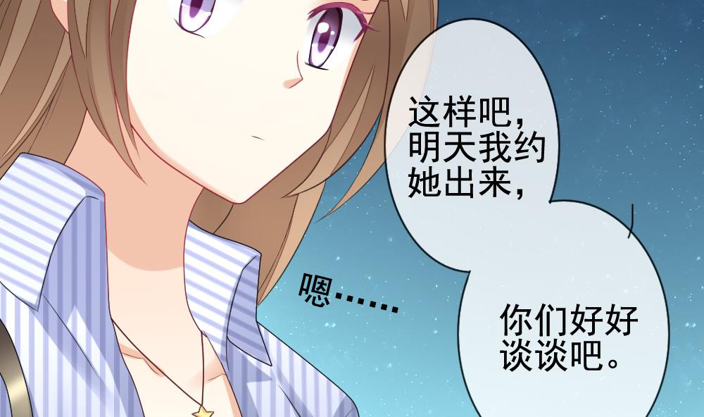 🍻拂晓的花嫁 第142话 鲜血囚笼 1 第14页