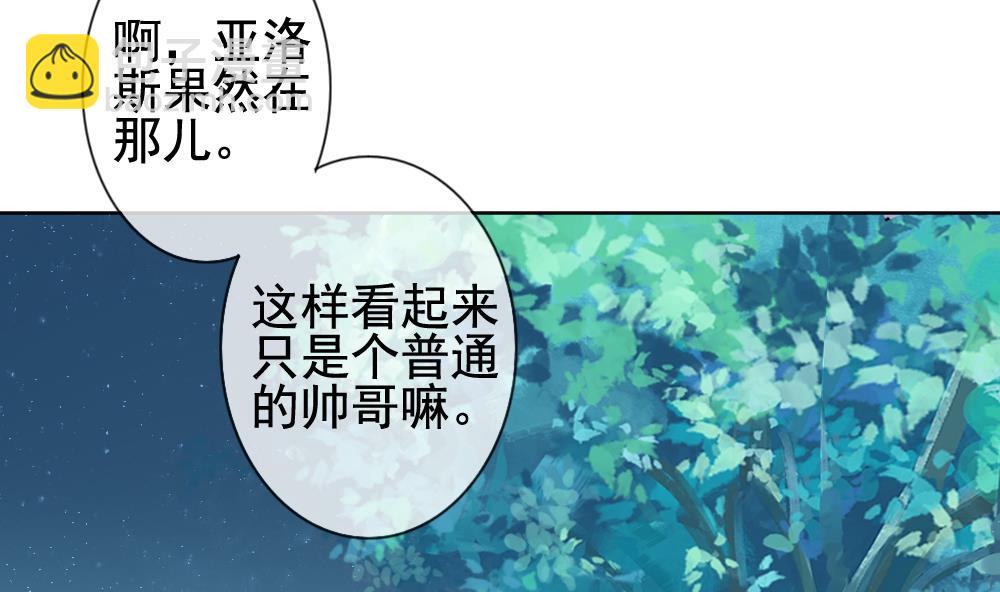 🍻拂晓的花嫁 第142话 鲜血囚笼 1 第20页