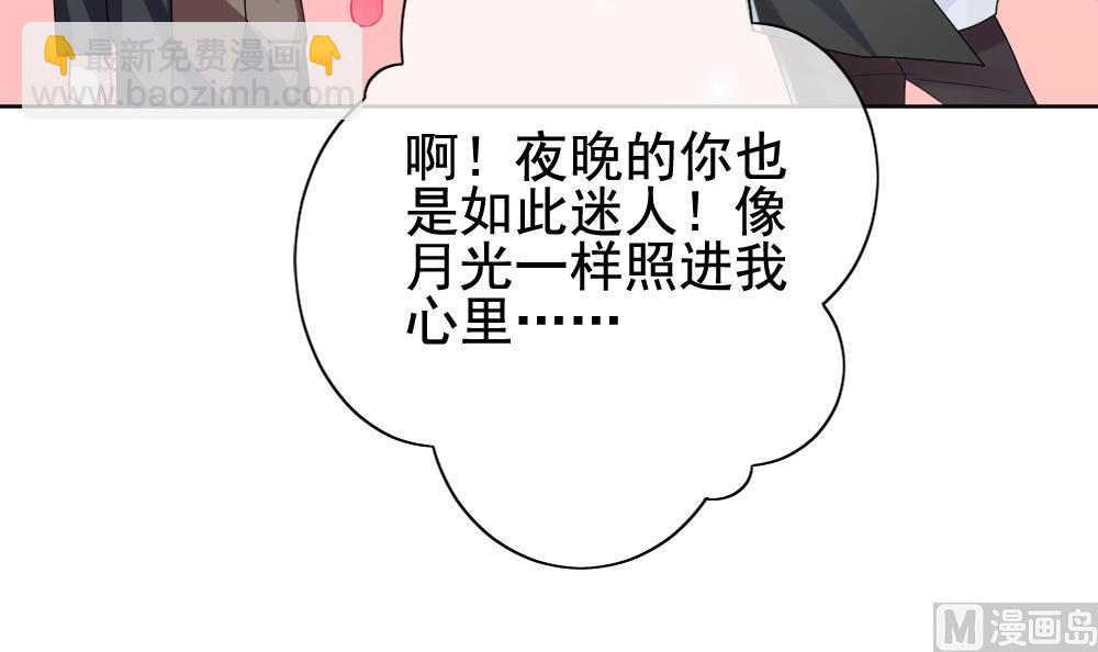 🍻拂晓的花嫁 第142话 鲜血囚笼 1 第27页
