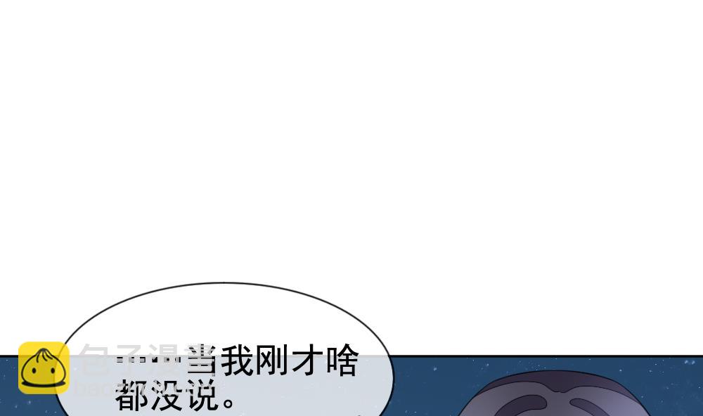 🍻拂晓的花嫁 第142话 鲜血囚笼 1 第28页