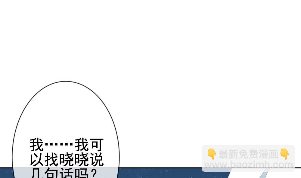 🍻拂晓的花嫁 第142话 鲜血囚笼 1 第34页