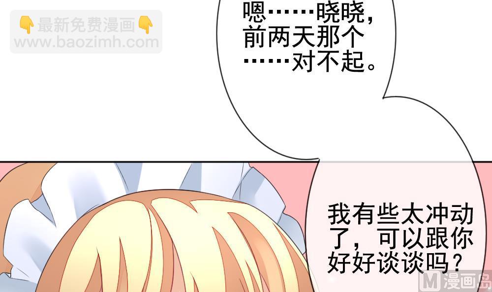 🍻拂晓的花嫁 第142话 鲜血囚笼 1 第39页