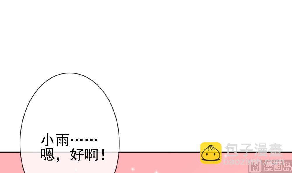 🍻拂晓的花嫁 第142话 鲜血囚笼 1 第42页