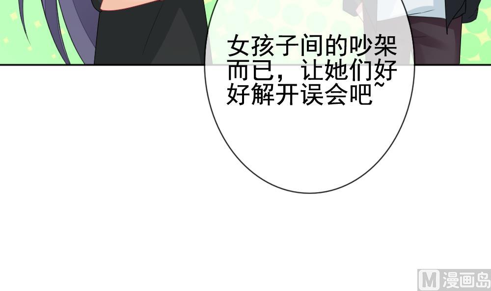🍻拂晓的花嫁 第142话 鲜血囚笼 1 第48页