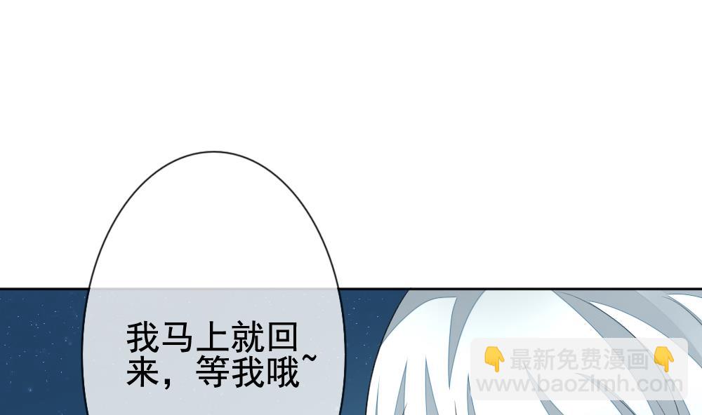 🍻拂晓的花嫁 第142话 鲜血囚笼 1 第49页