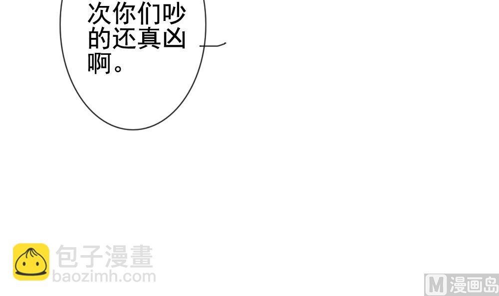 🍻拂晓的花嫁 第142话 鲜血囚笼 1 第9页
