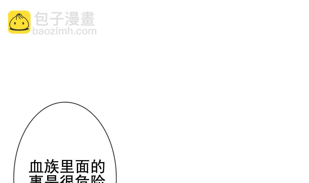 🍻拂晓的花嫁 第144话 鲜血囚笼 3 第11页