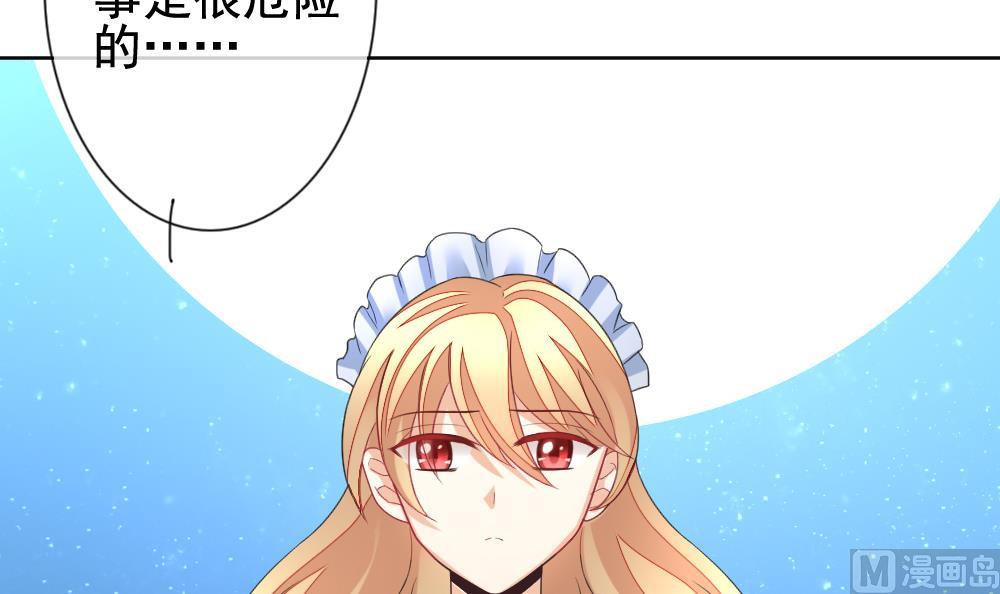 🍻拂晓的花嫁 第144话 鲜血囚笼 3 第12页
