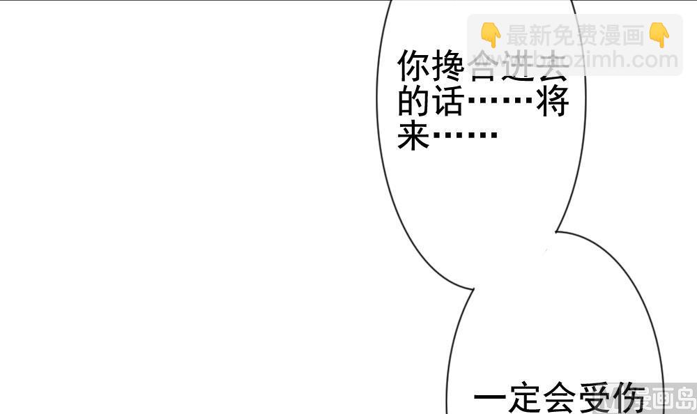 🍻拂晓的花嫁 第144话 鲜血囚笼 3 第15页